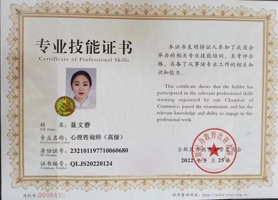 高级心理咨询师9 (1).jpg