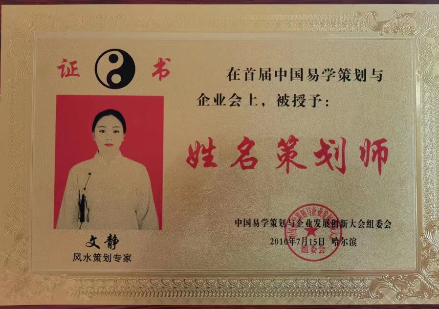 姓名策划师7.jpg