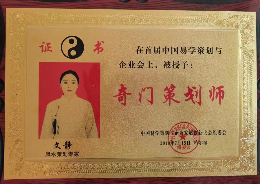 奇门策划师8.jpg